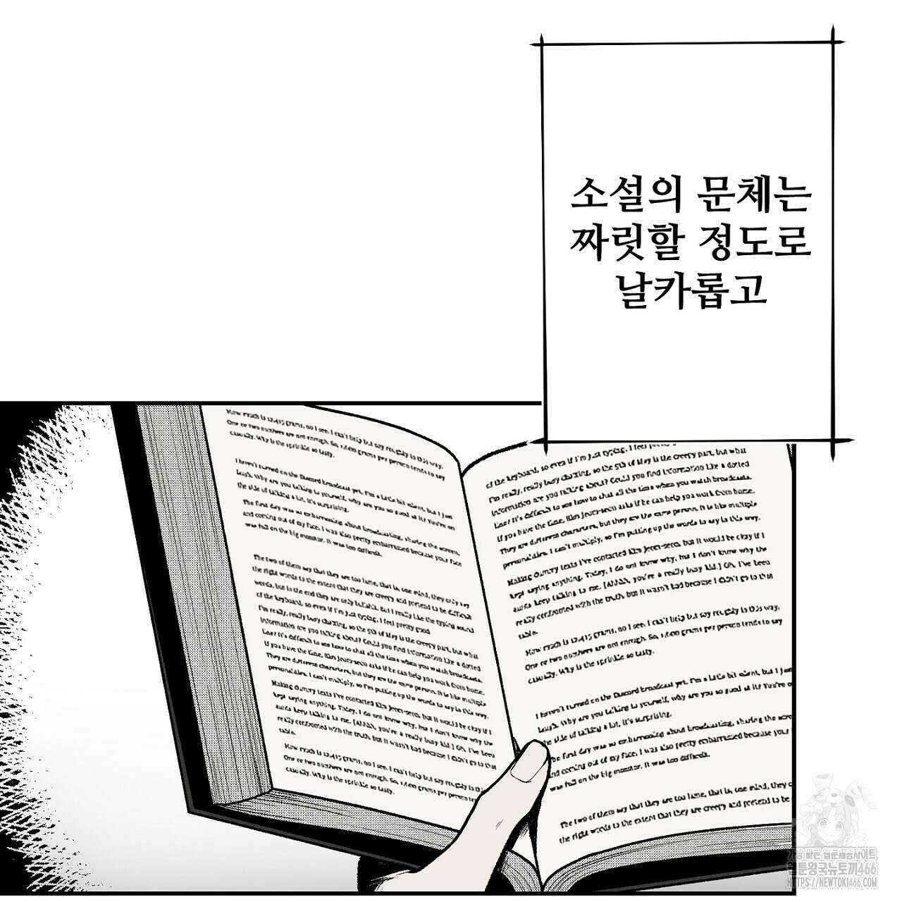 Vik에 대하여 2화 8