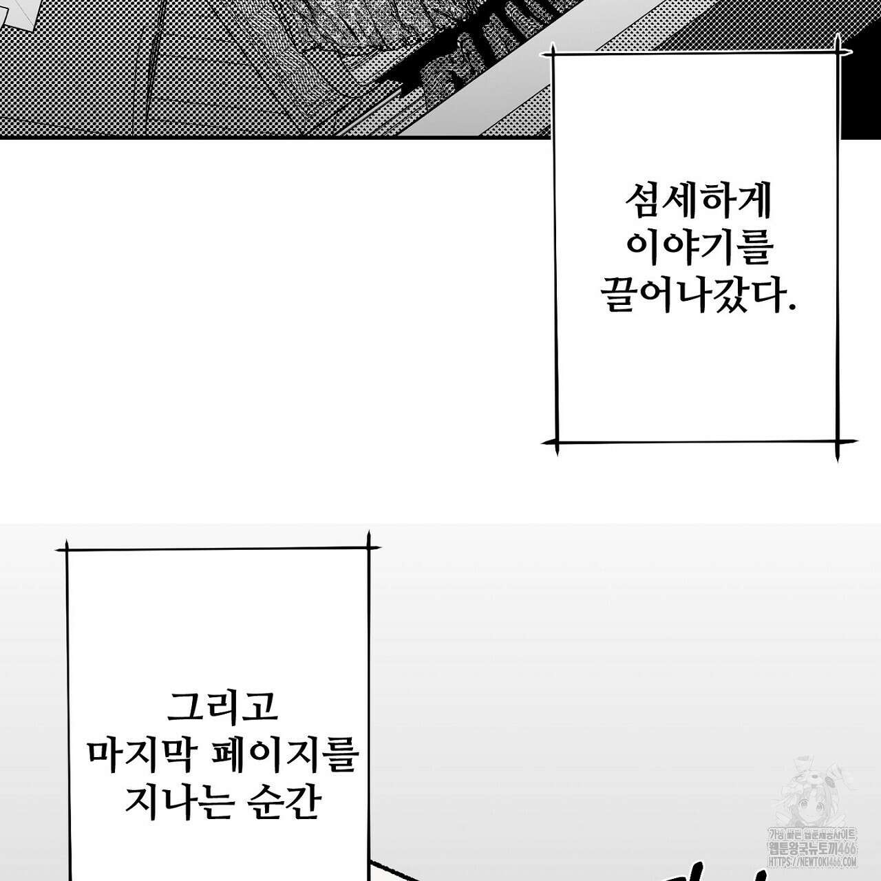 Vik에 대하여 2화 11