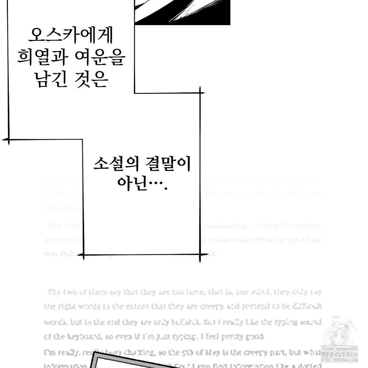 Vik에 대하여 2화 16