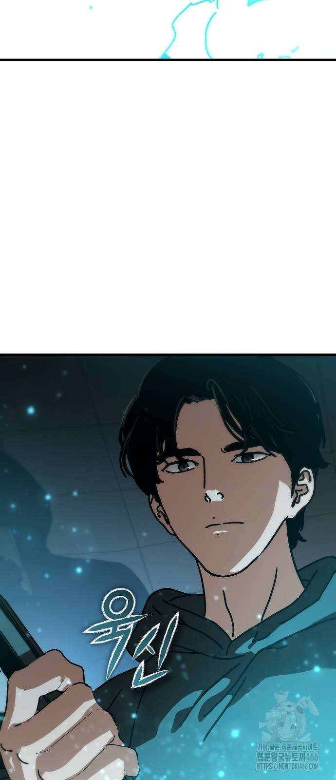 아포칼립스에 집을 숨김 39화 17