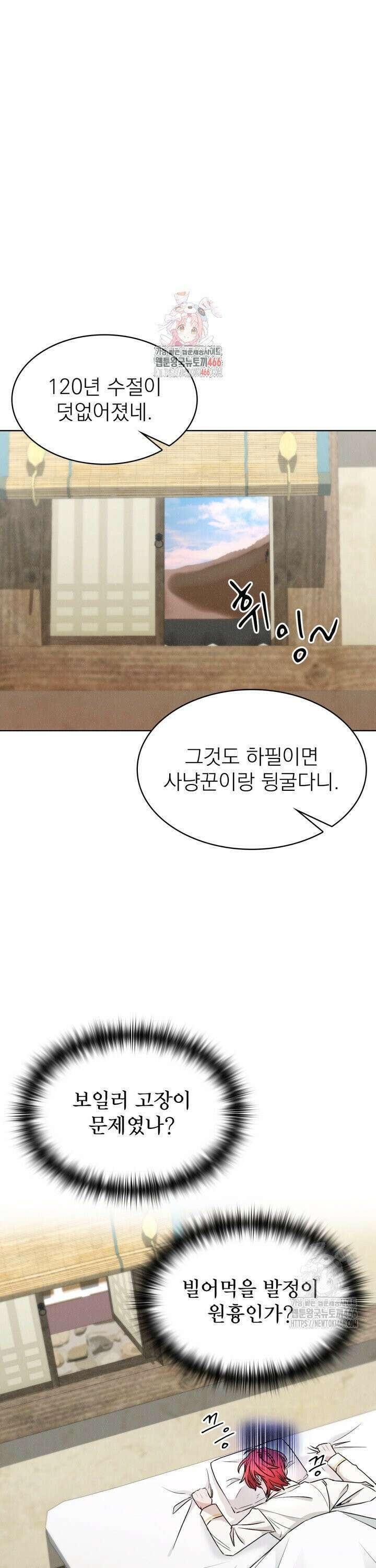 여우 사냥 25화 1