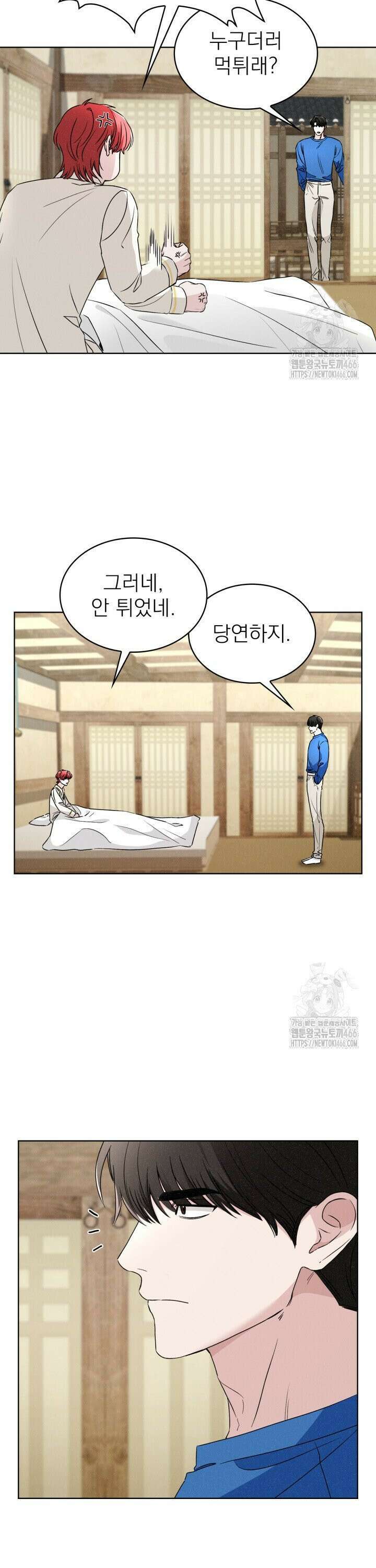 여우 사냥 25화 5