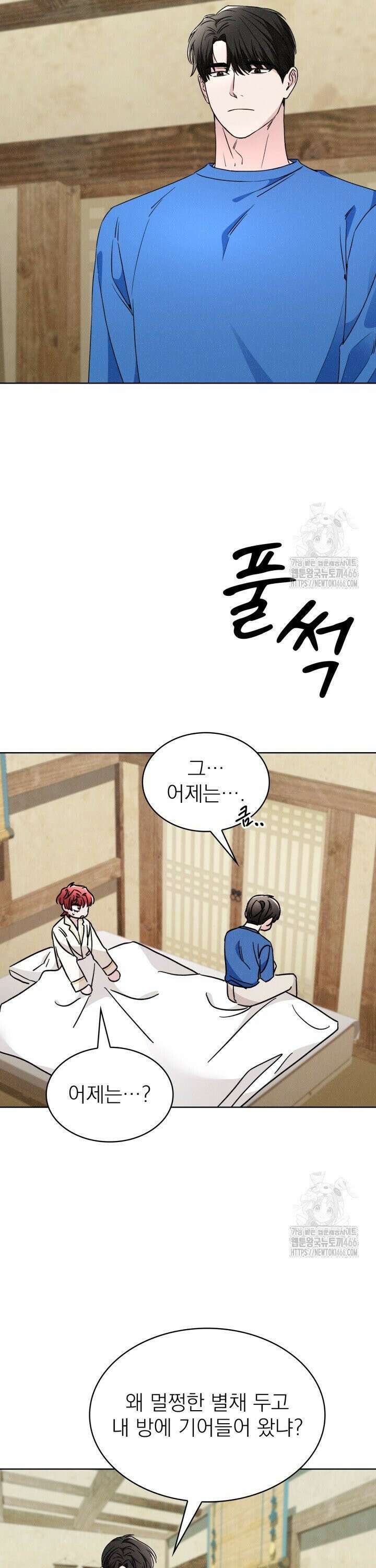 여우 사냥 25화 7