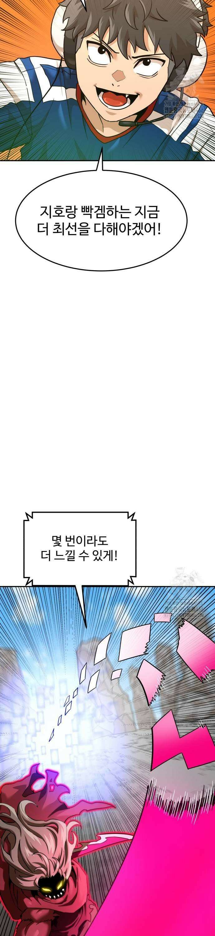 더블클릭 183화 3