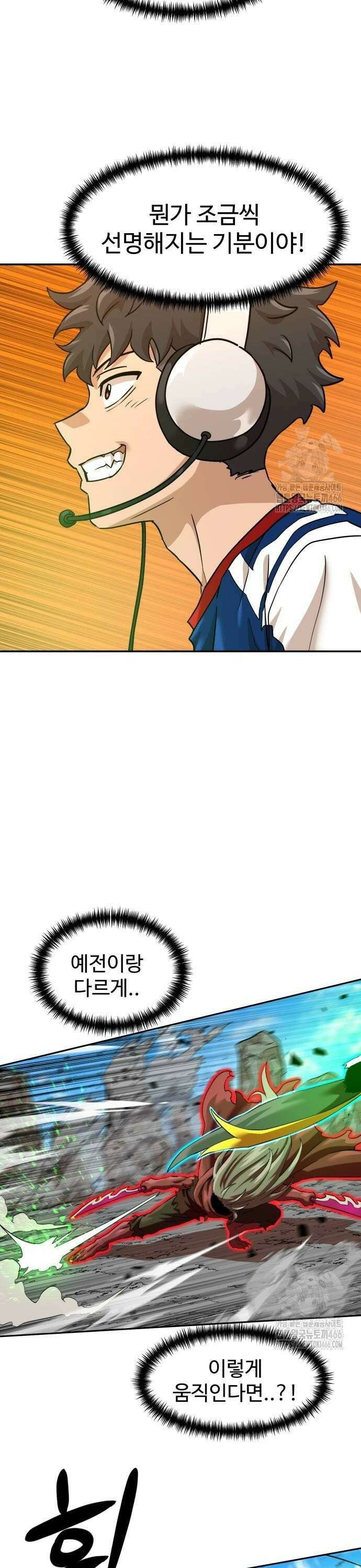 더블클릭 183화 6