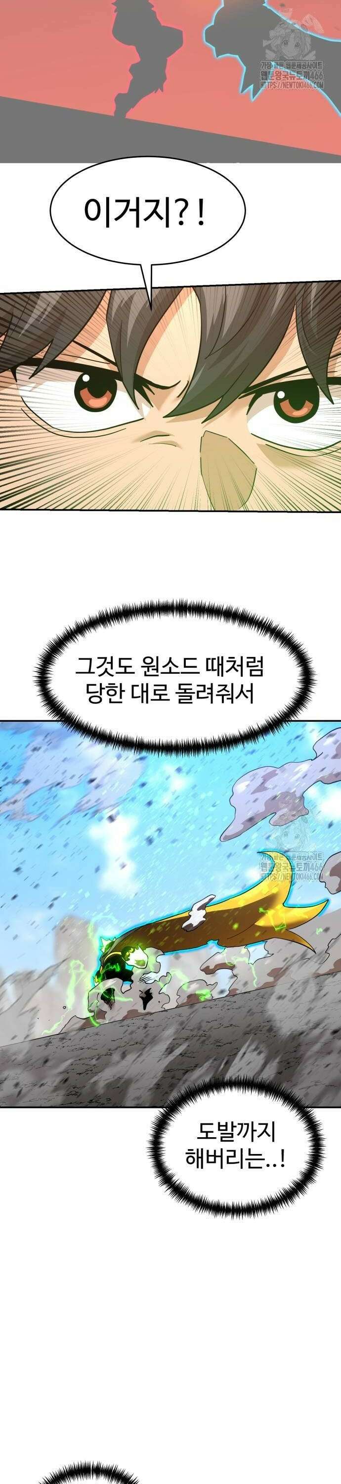 더블클릭 183화 10
