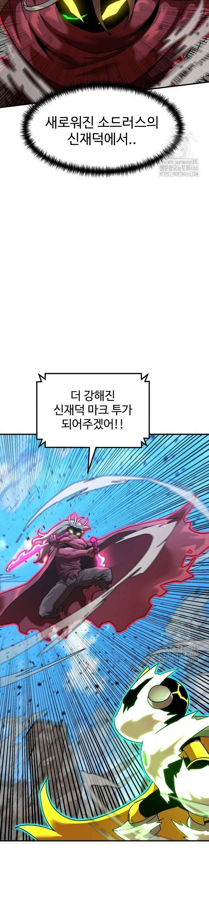 더블클릭 183화 12