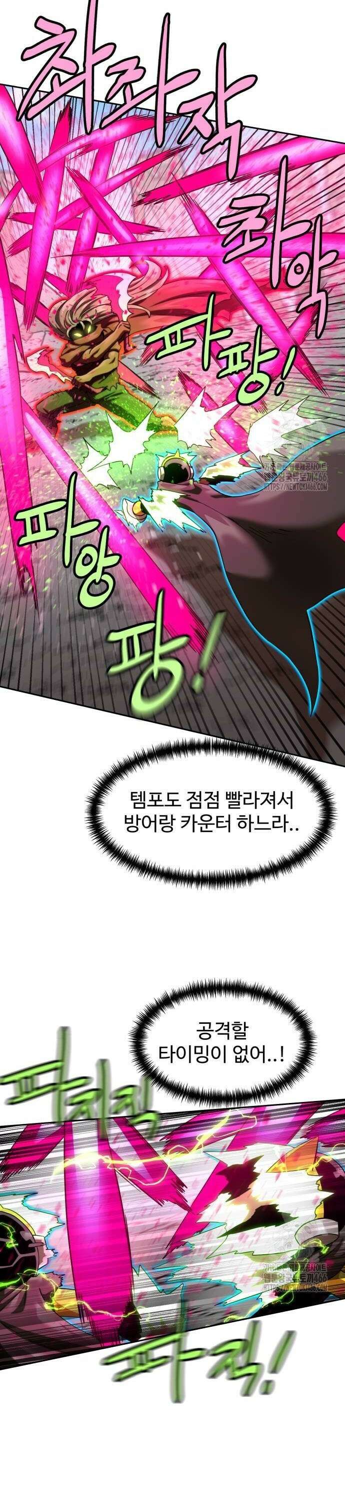 더블클릭 183화 14