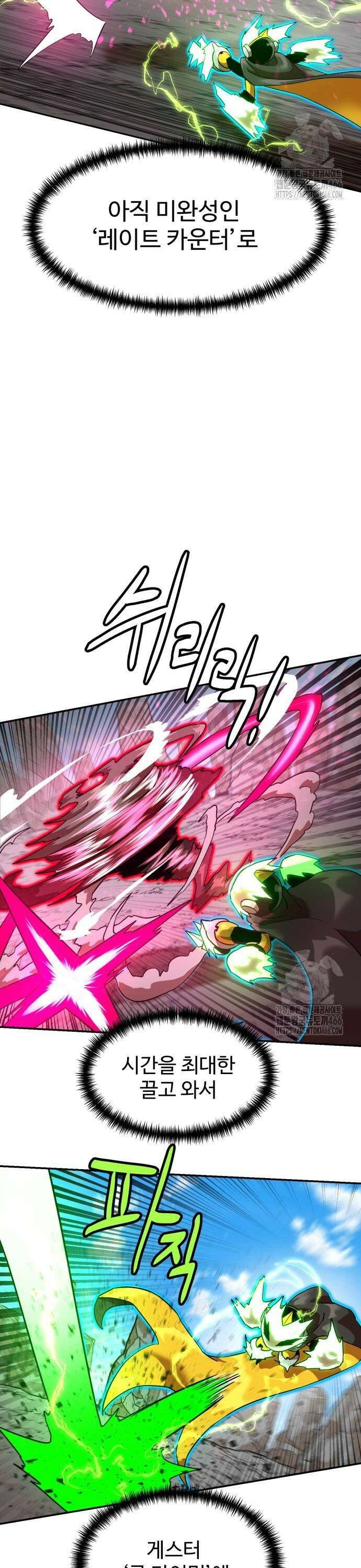 더블클릭 183화 19