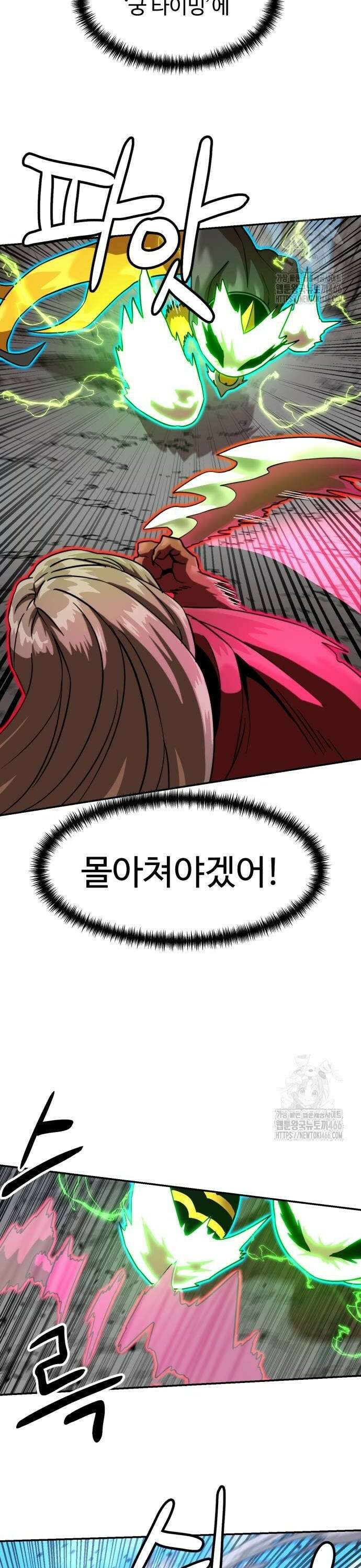 더블클릭 183화 20