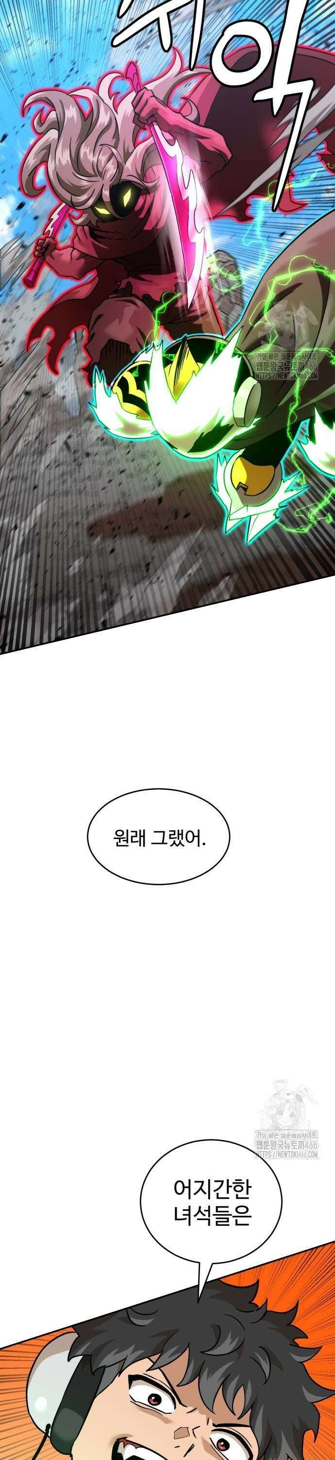 더블클릭 183화 21