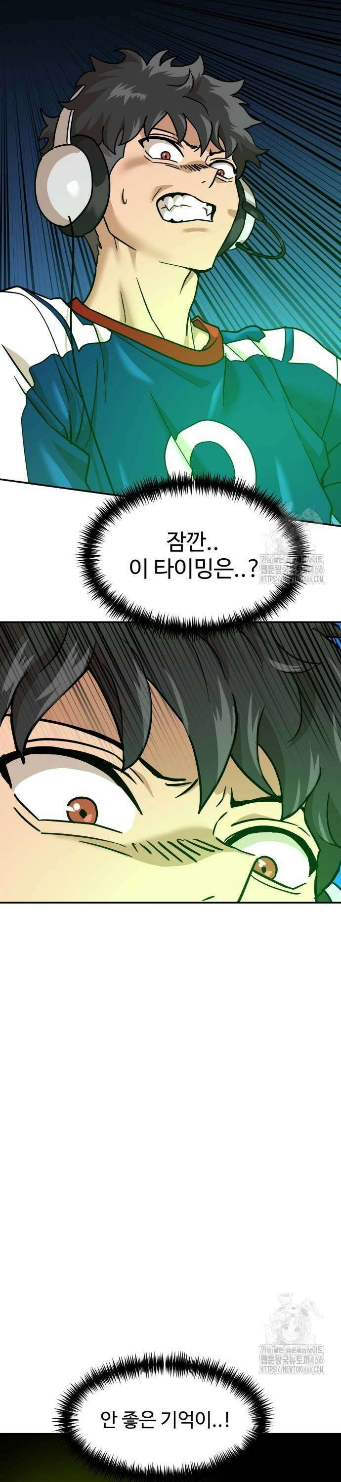 더블클릭 183화 31