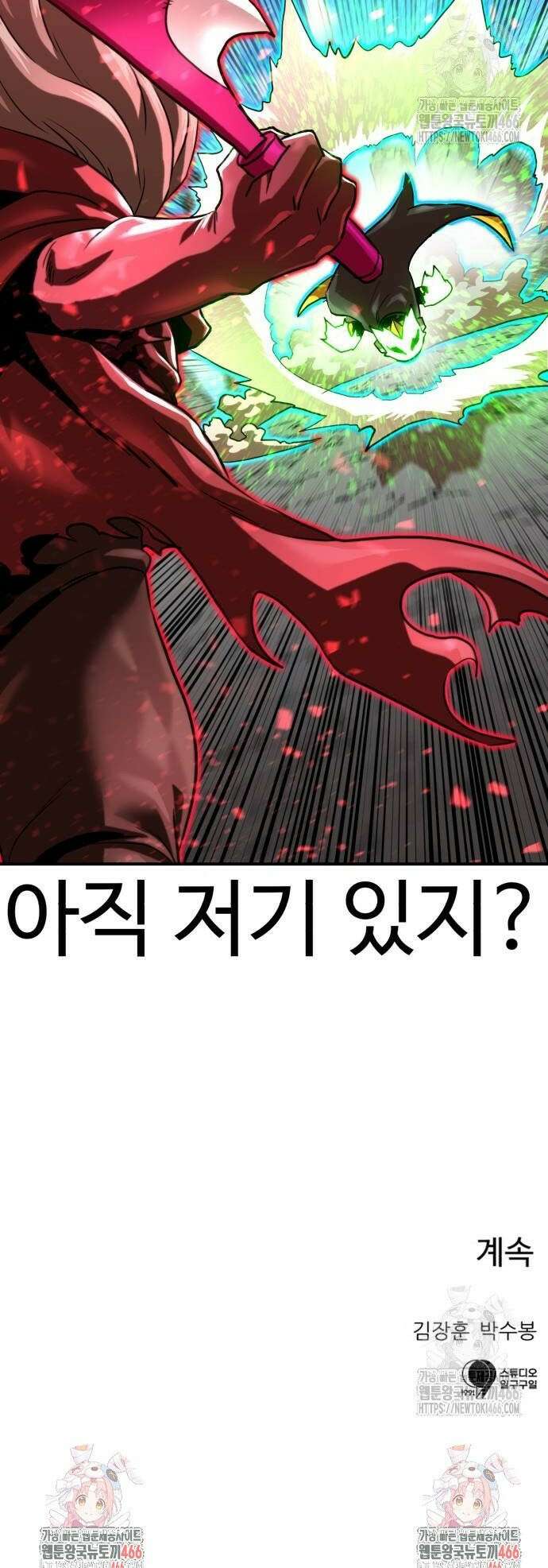 더블클릭 183화 42