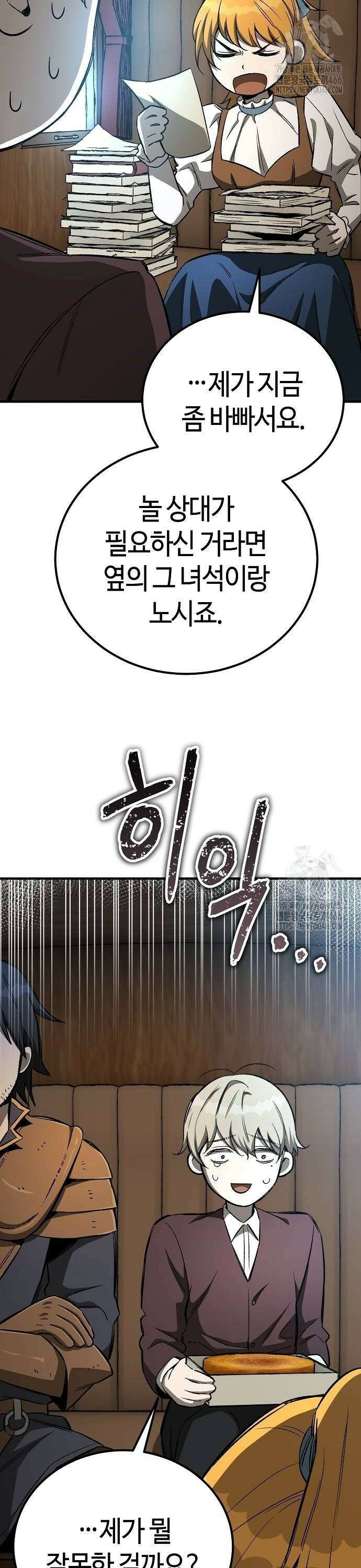 중세 판타지 속 망나니 경비조장 24화 2
