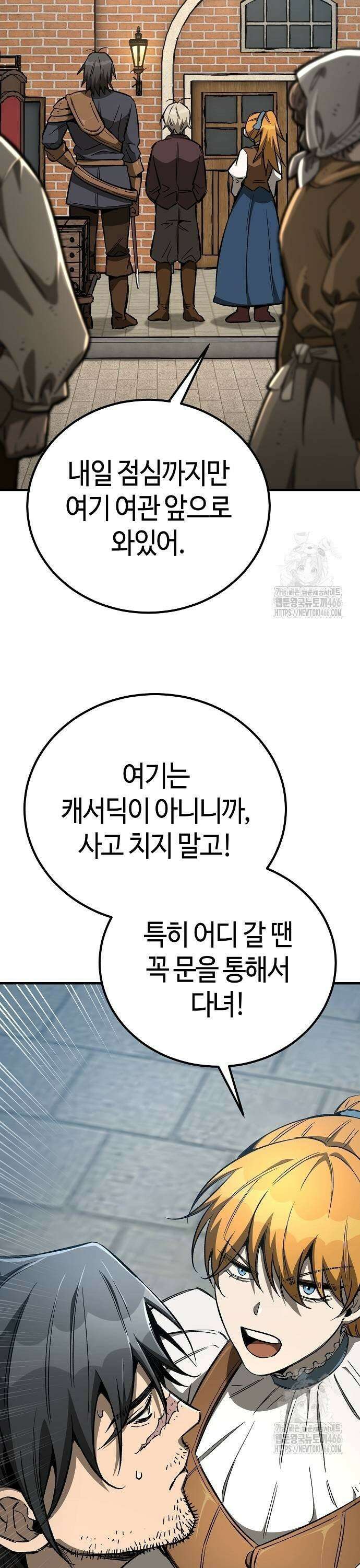 중세 판타지 속 망나니 경비조장 24화 7