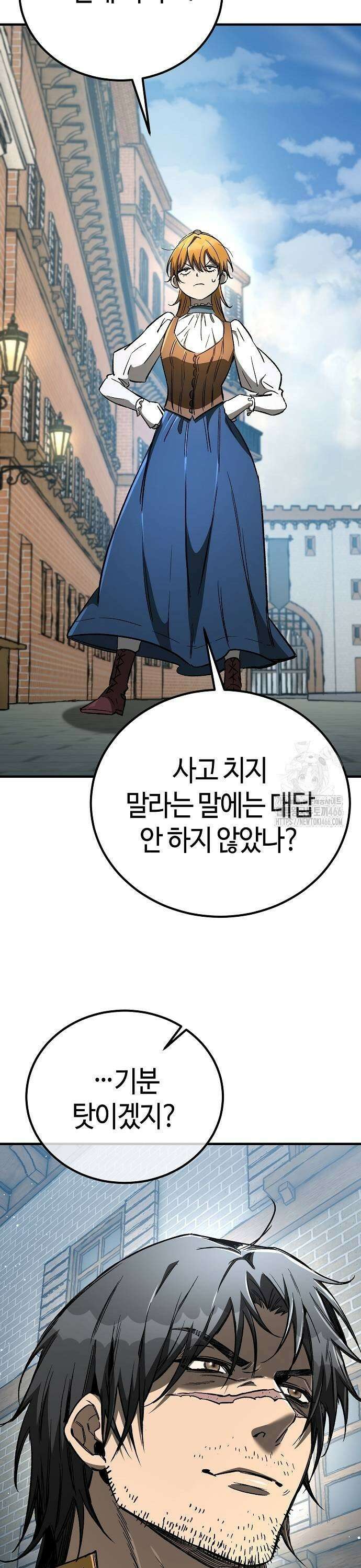 중세 판타지 속 망나니 경비조장 24화 9