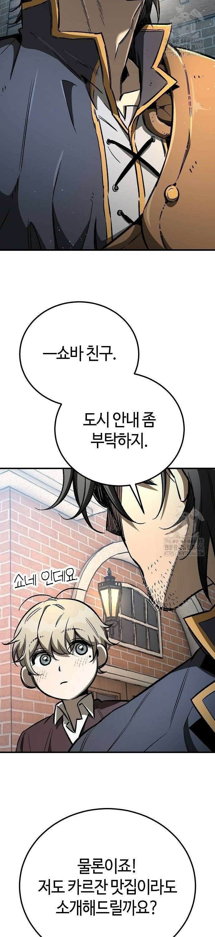 중세 판타지 속 망나니 경비조장 24화 10