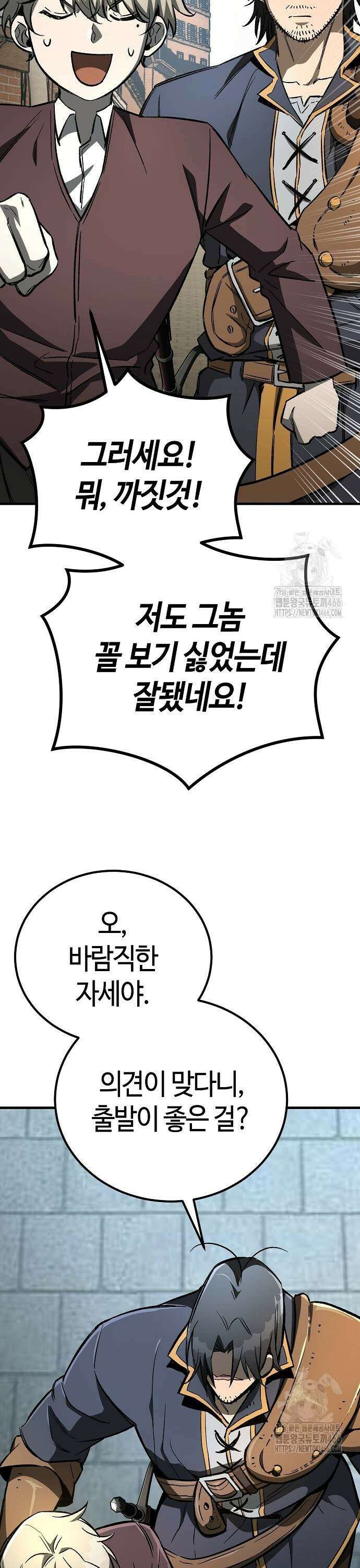 중세 판타지 속 망나니 경비조장 24화 15