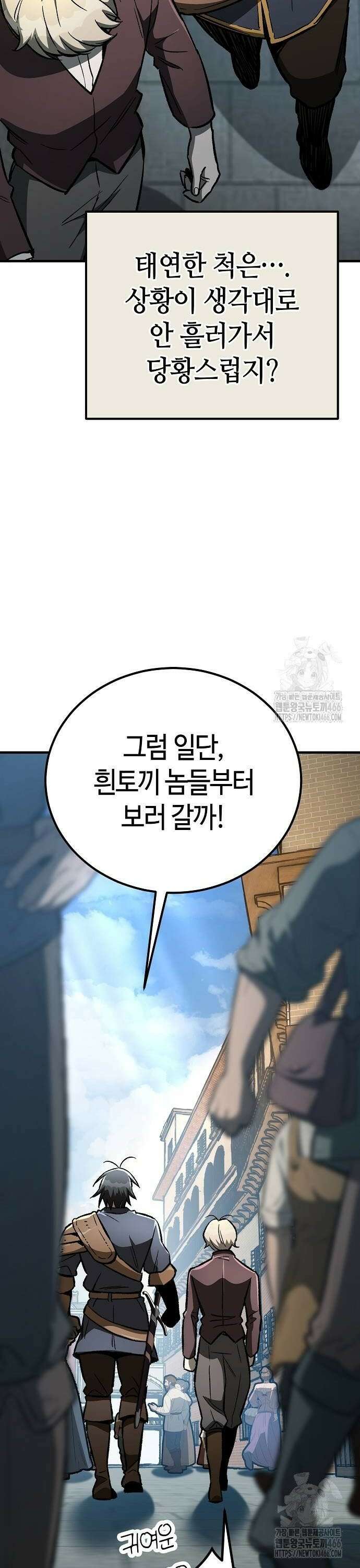중세 판타지 속 망나니 경비조장 24화 16
