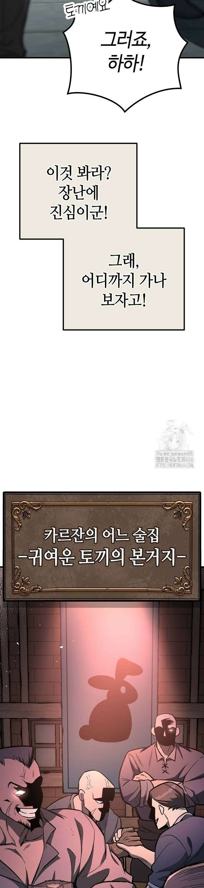 중세 판타지 속 망나니 경비조장 24화 17