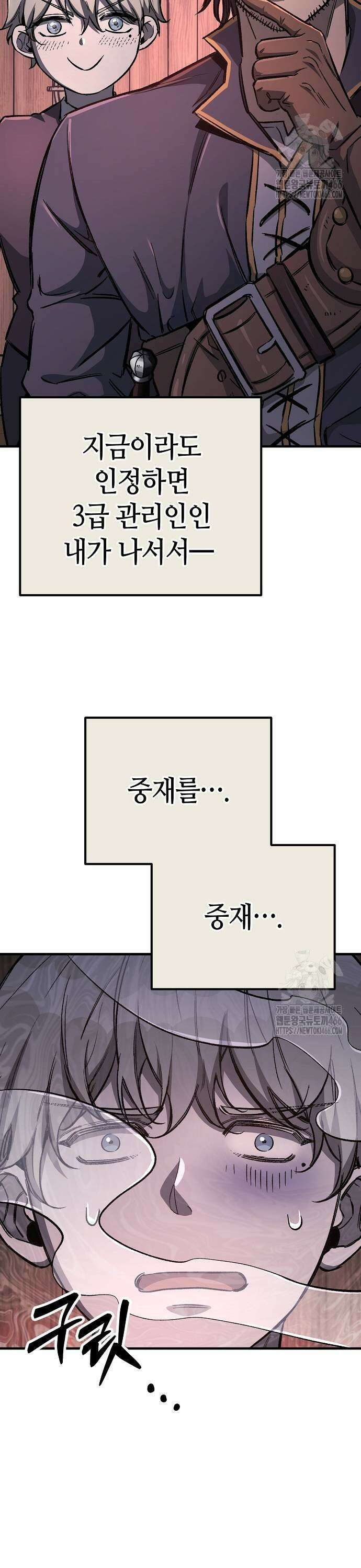 중세 판타지 속 망나니 경비조장 24화 19