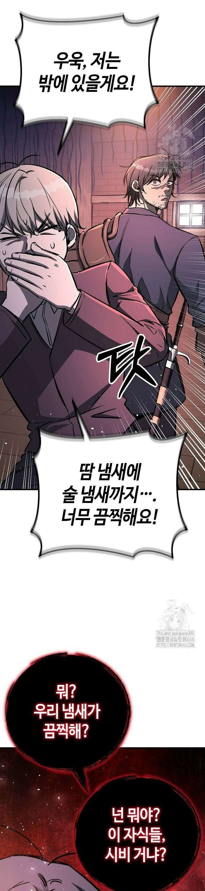 중세 판타지 속 망나니 경비조장 24화 20
