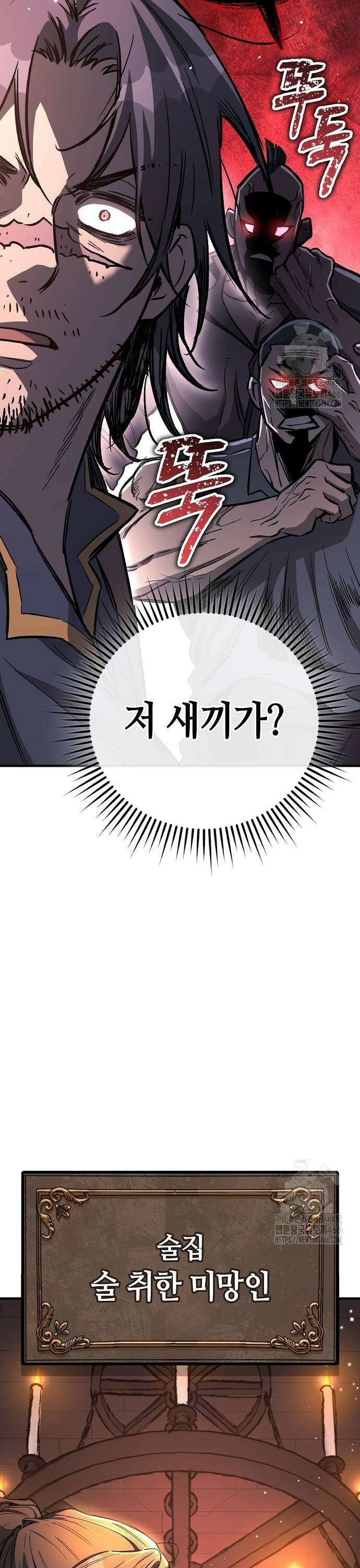 중세 판타지 속 망나니 경비조장 24화 21