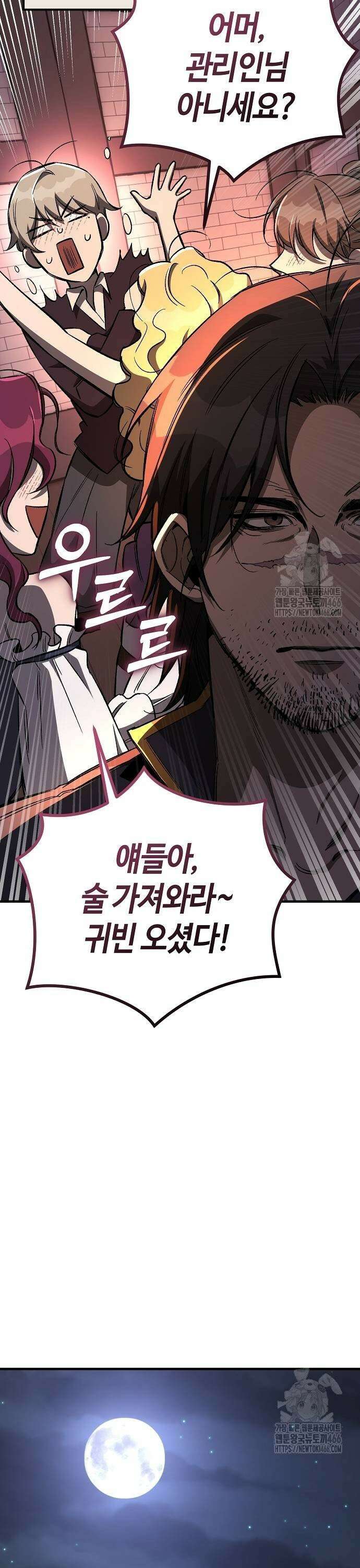 중세 판타지 속 망나니 경비조장 24화 23