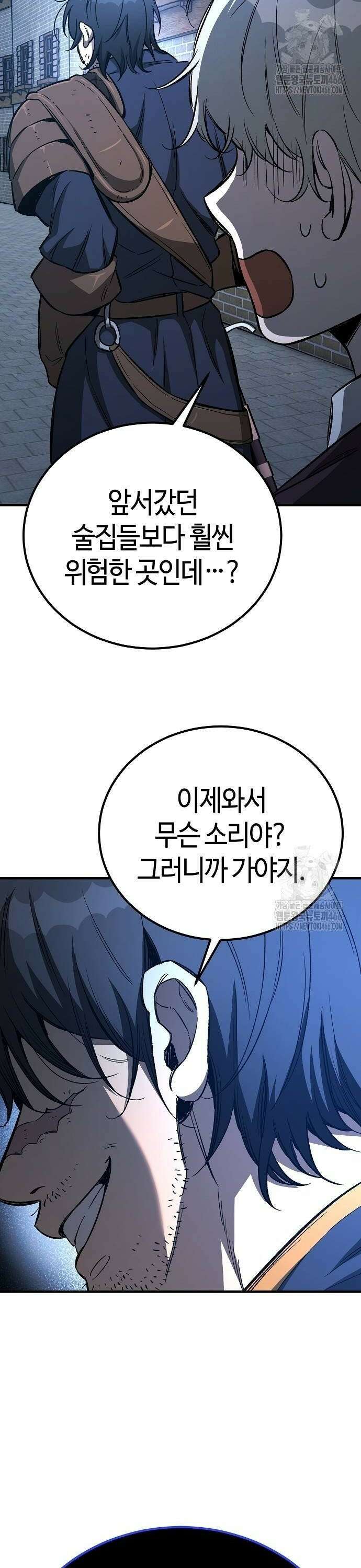 중세 판타지 속 망나니 경비조장 24화 26
