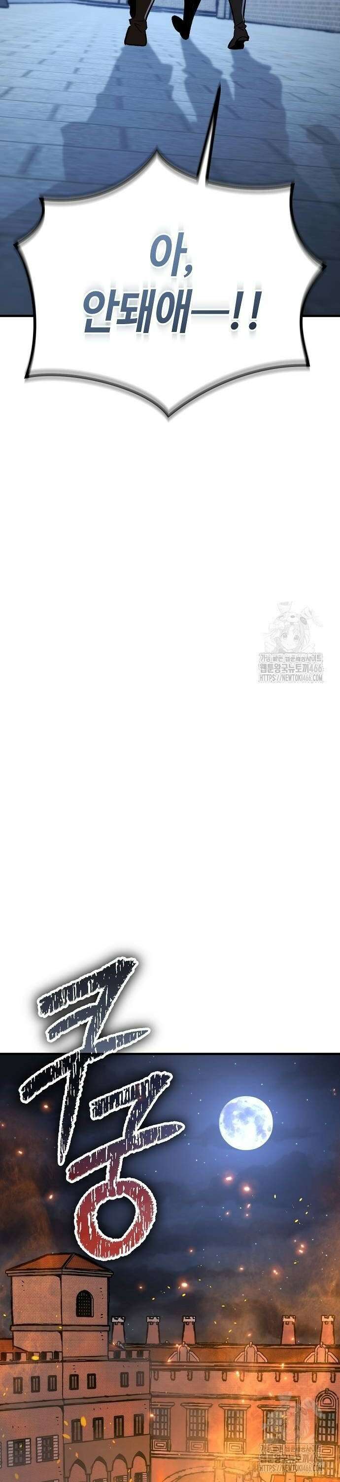 중세 판타지 속 망나니 경비조장 24화 32