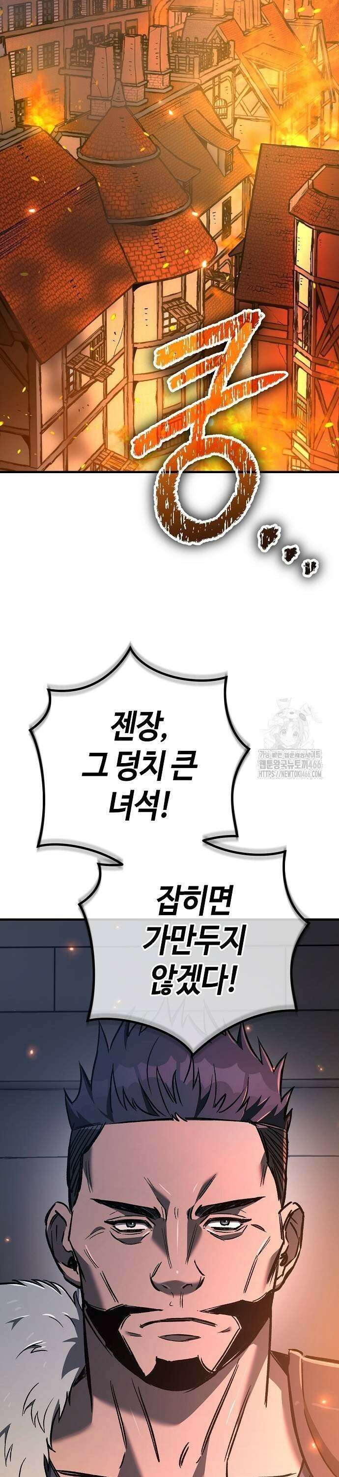 중세 판타지 속 망나니 경비조장 24화 33