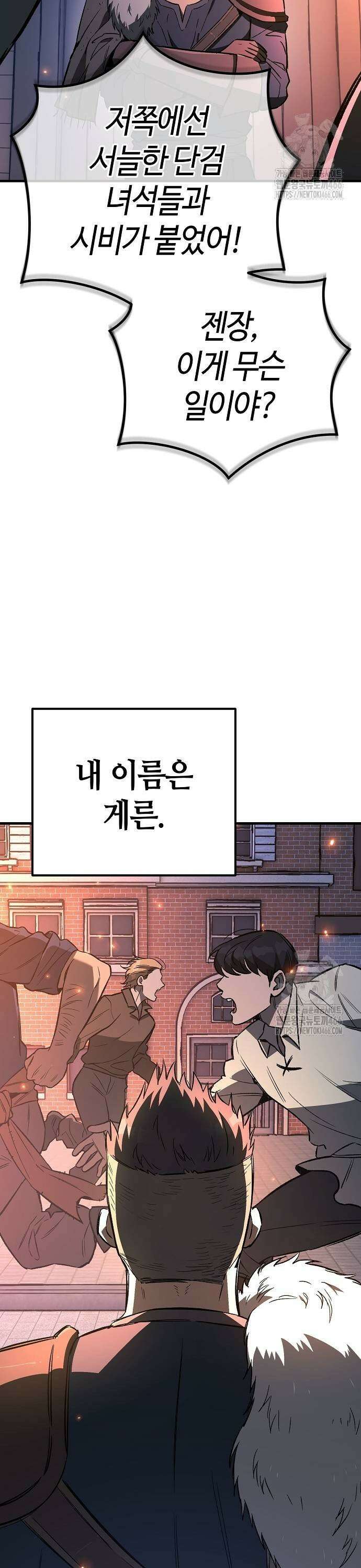 중세 판타지 속 망나니 경비조장 24화 35