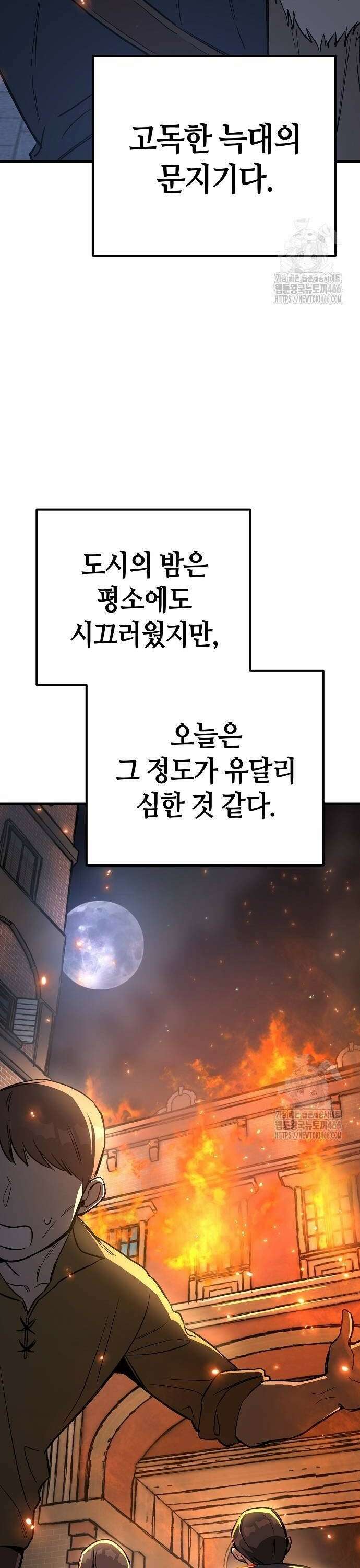 중세 판타지 속 망나니 경비조장 24화 36