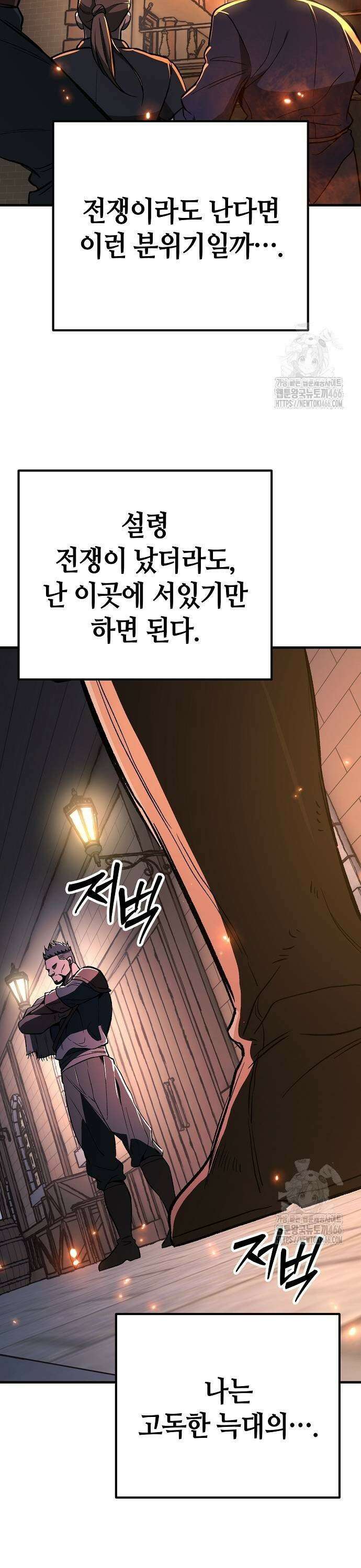 중세 판타지 속 망나니 경비조장 24화 37