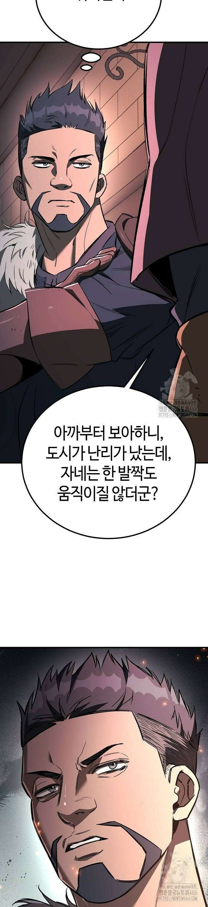 중세 판타지 속 망나니 경비조장 24화 40
