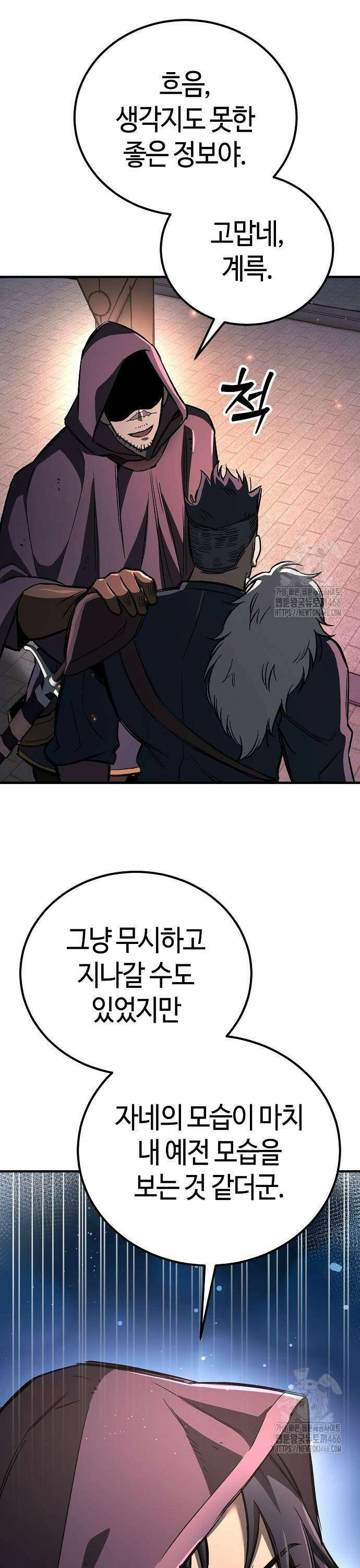 중세 판타지 속 망나니 경비조장 24화 47
