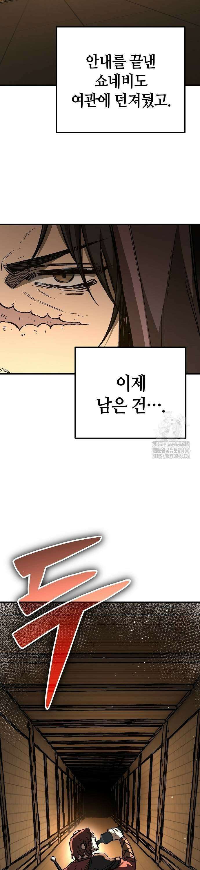 중세 판타지 속 망나니 경비조장 24화 57