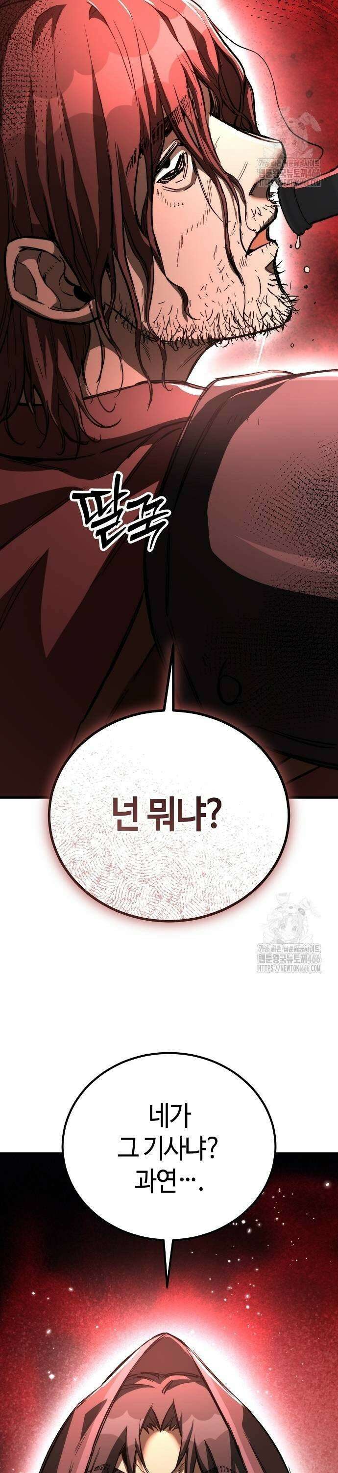 중세 판타지 속 망나니 경비조장 24화 59