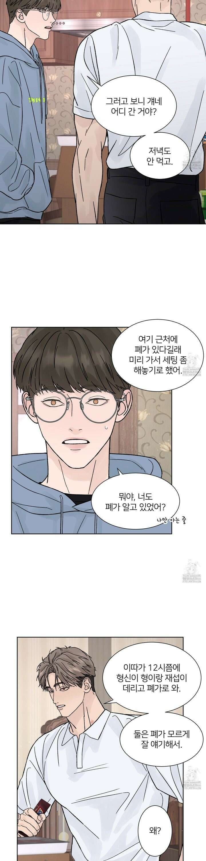 드레드풀 나잇 49화 2