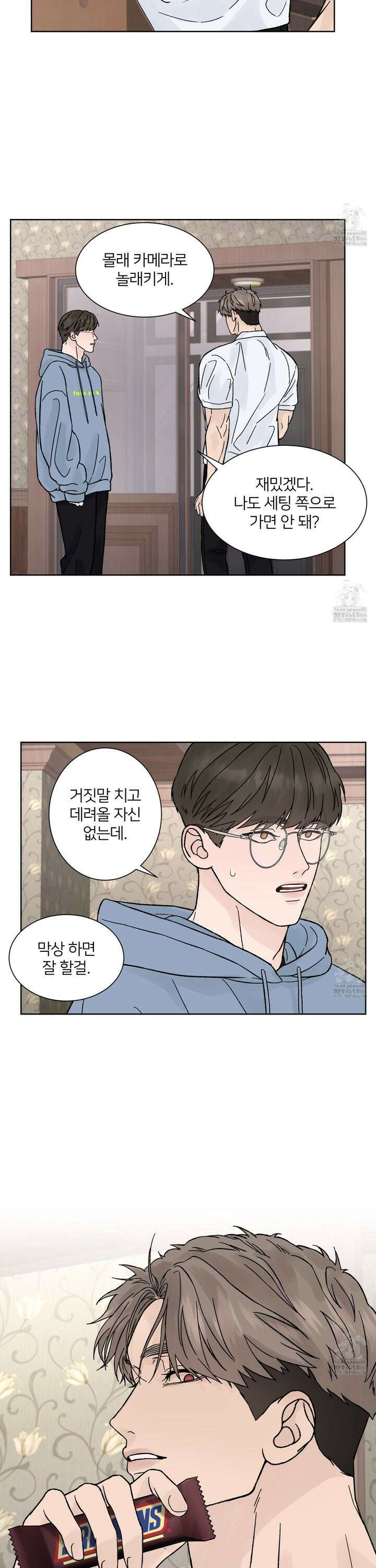 드레드풀 나잇 49화 3