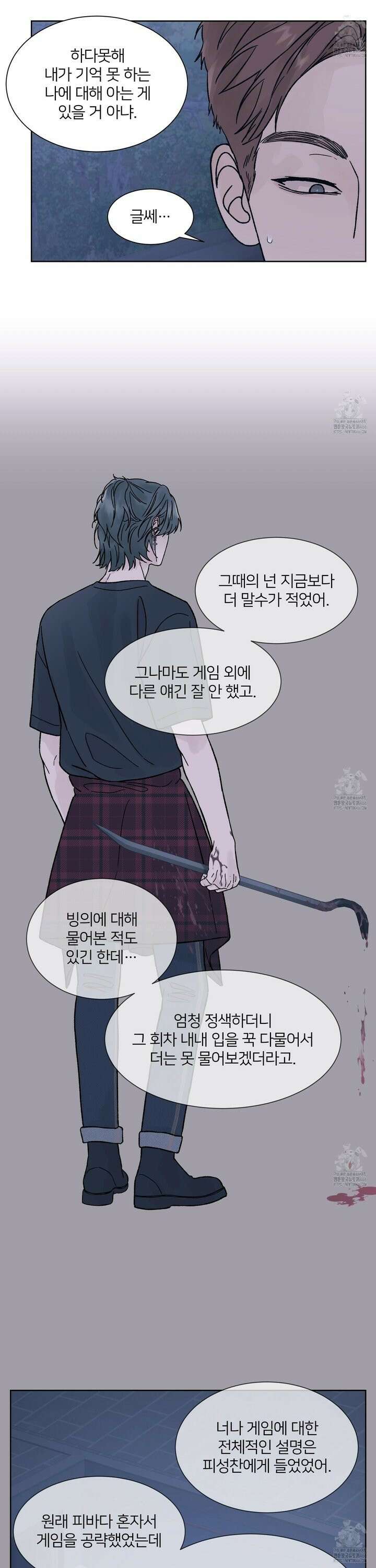 드레드풀 나잇 49화 6