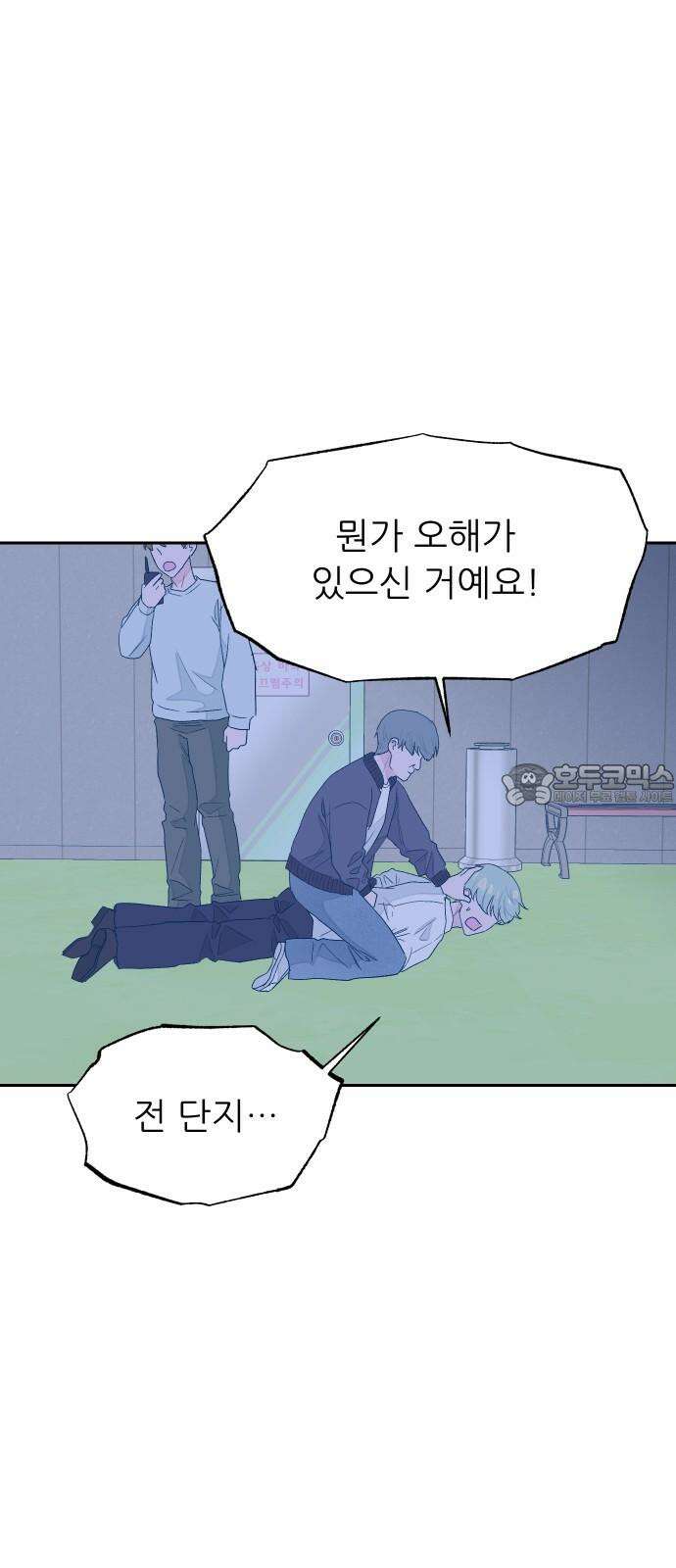 달이 뜨지 않는 도시 마지막화 6