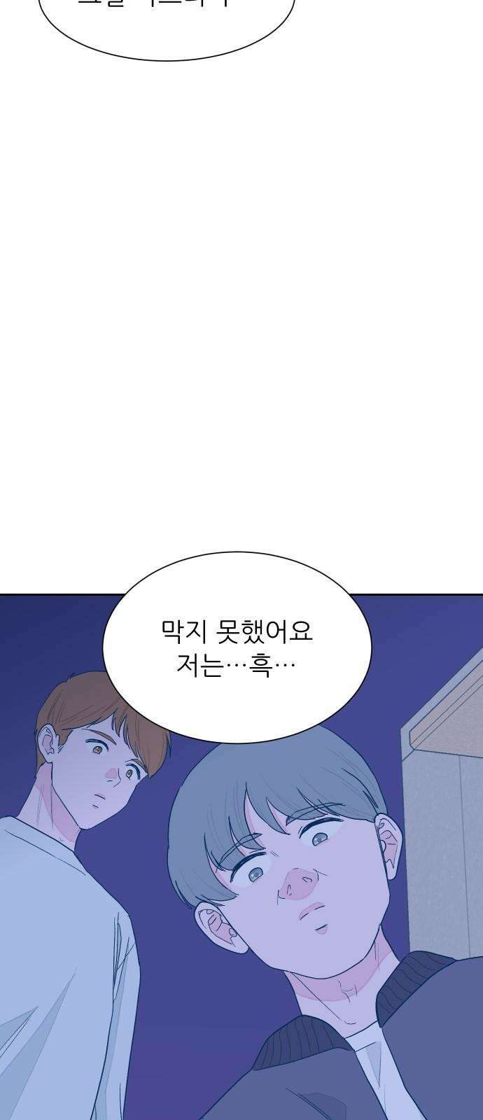 달이 뜨지 않는 도시 마지막화 8