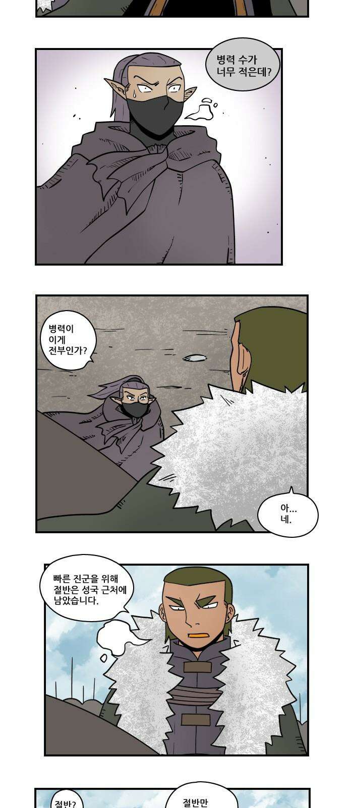 히어로메이커 도착 2