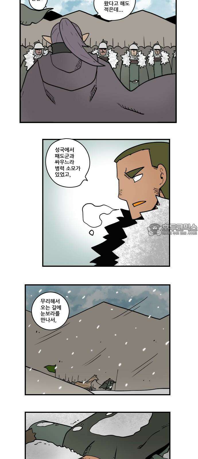 히어로메이커 도착 3