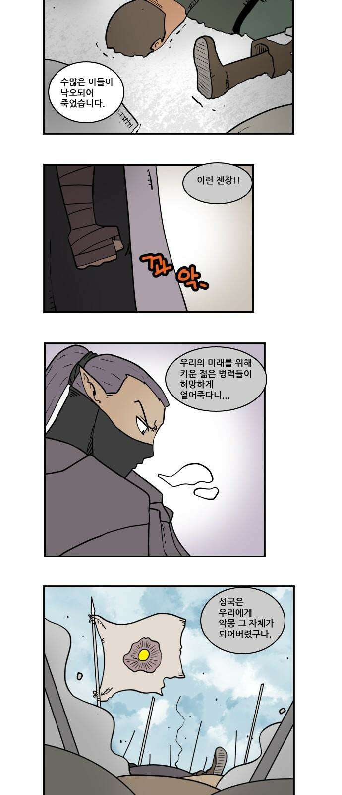 히어로메이커 도착 4