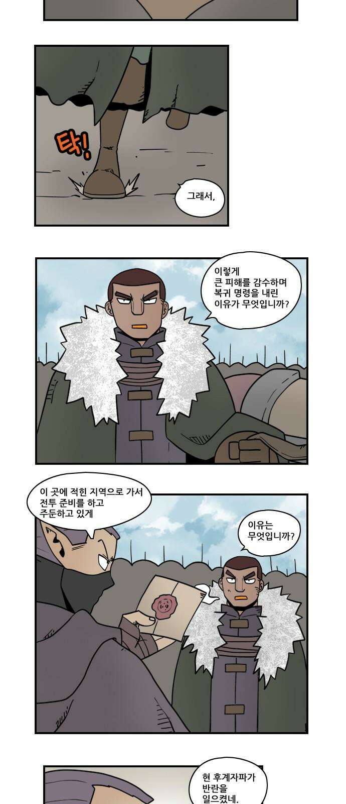 히어로메이커 도착 5