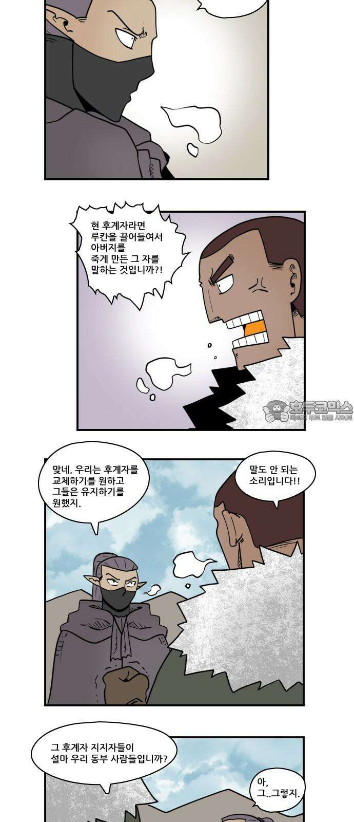 히어로메이커 도착 6