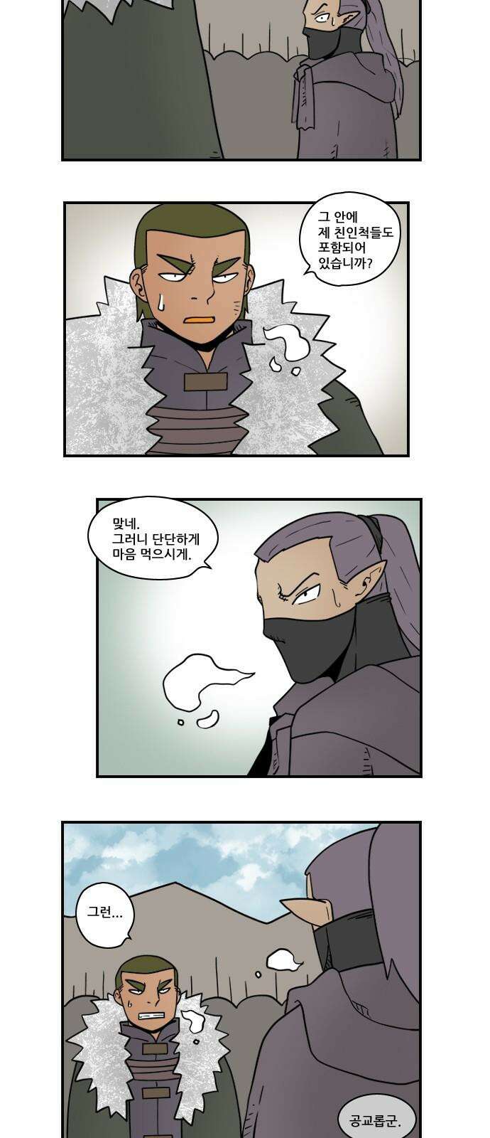 히어로메이커 도착 7