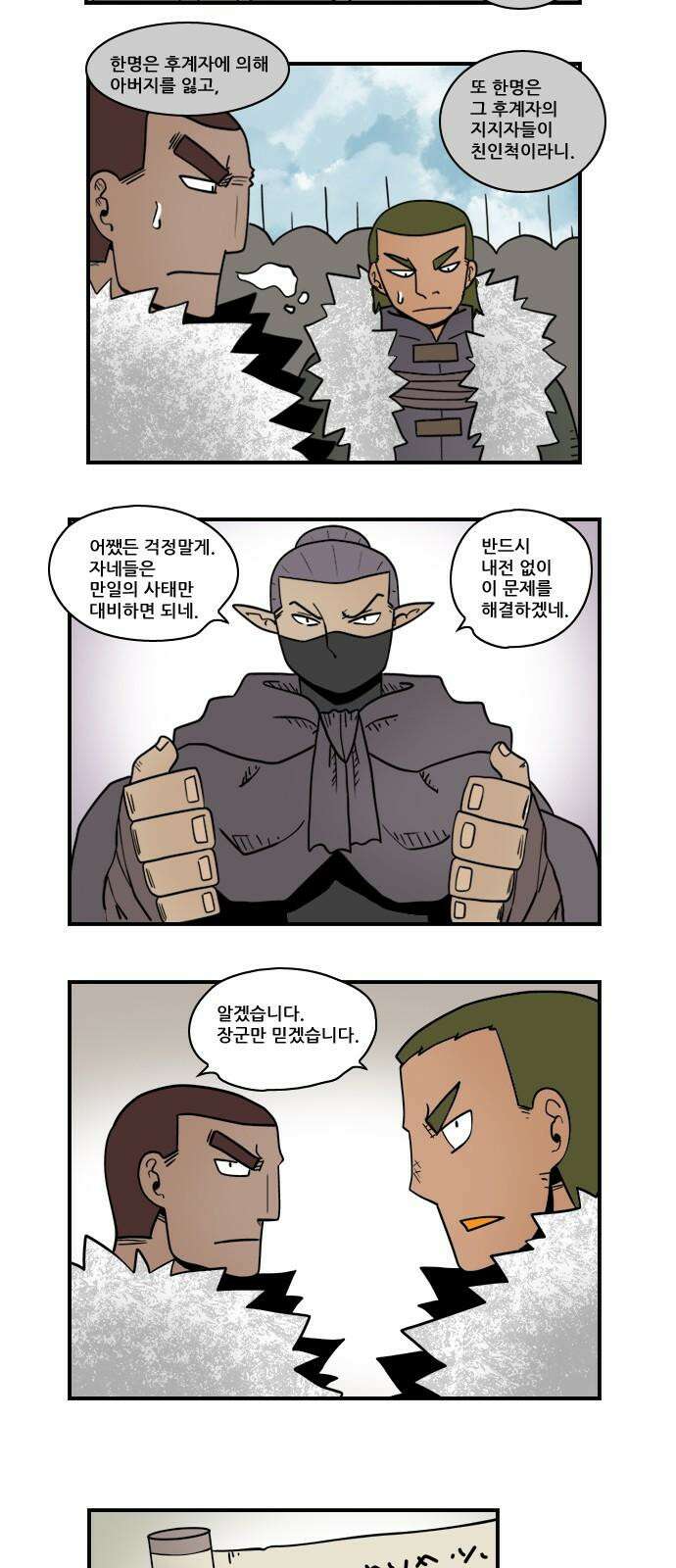 히어로메이커 도착 8